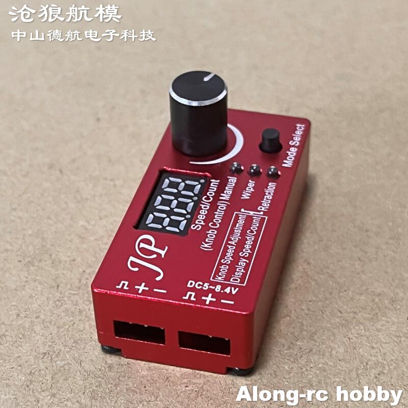 Jp Hobby-Rc - อะไหล่เครื่องบินบังคับวิทยุ--ESC เซอร์โว ชุดล้อพับเก็บได้ เครื่องทดสอบแรงดันไฟฟ้า 5V-8.4V ตัวควบคุมคันเร่ง