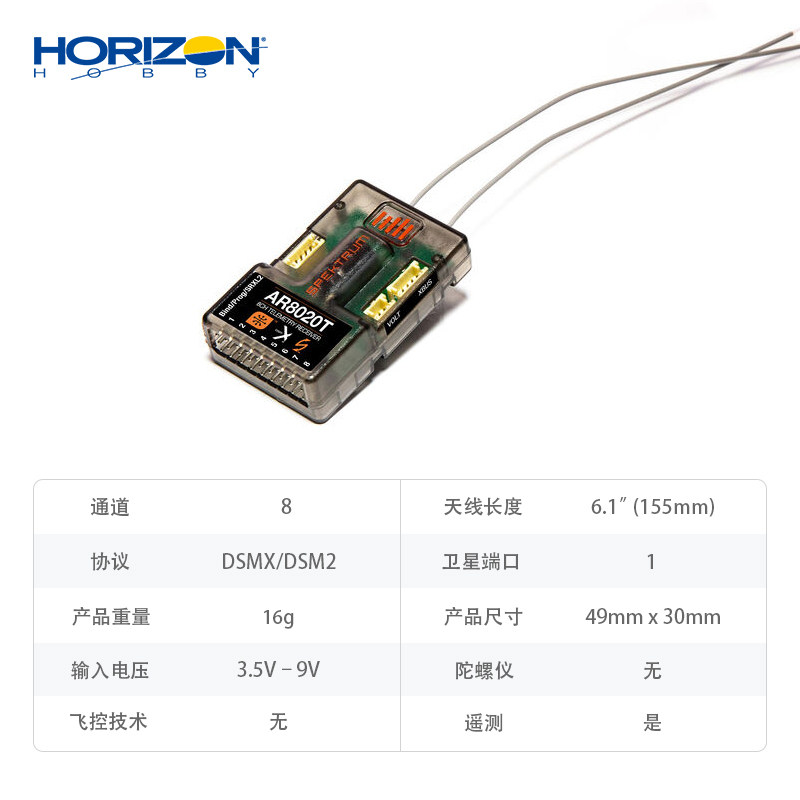 Horizon Hobby Spektrum AR8020T - Rc Helicopter Horizon Hobby บทวิจารณ์และราคา